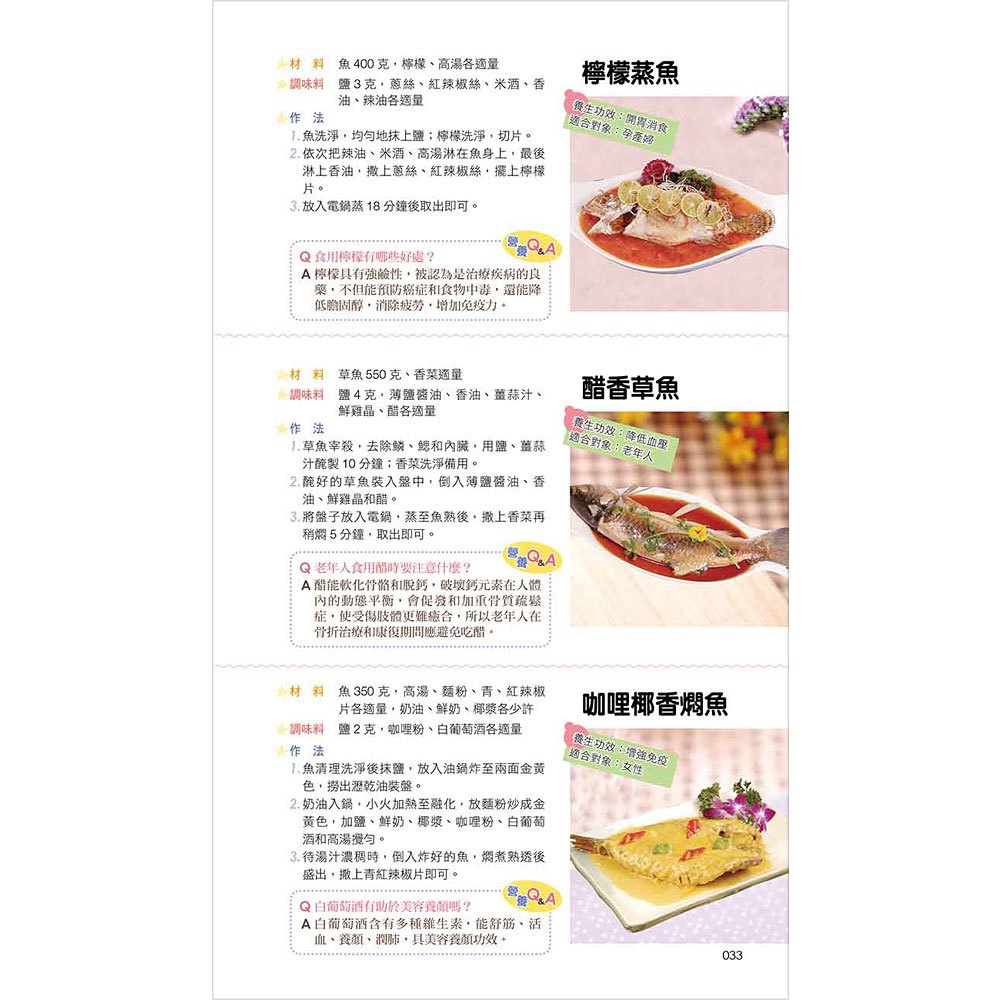 五星主廚的Q&A:400道水產海鮮料理