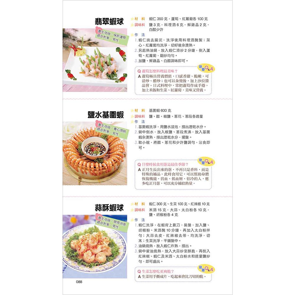 五星主廚的Q&A:400道水產海鮮料理