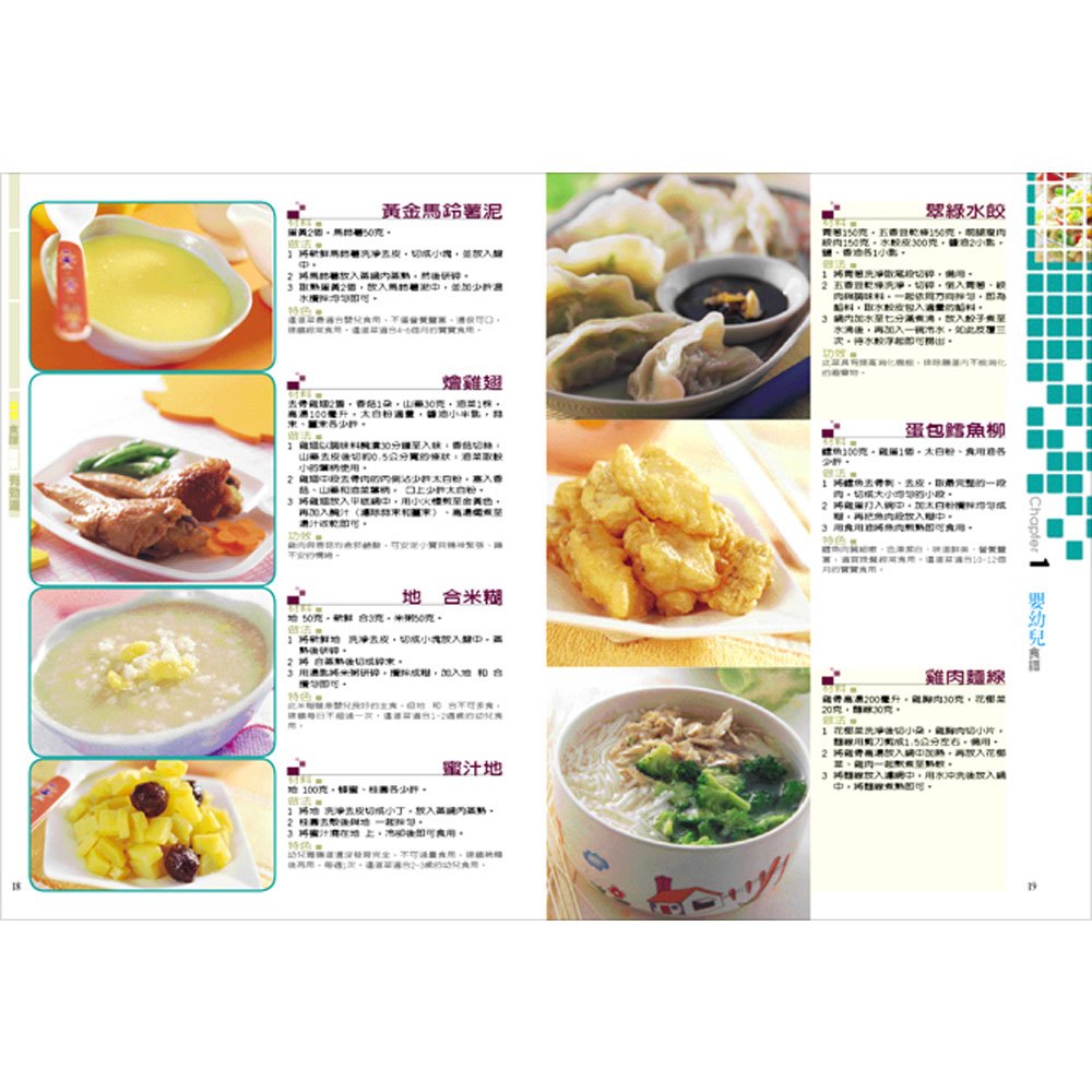 健康滿分1001道對症食療