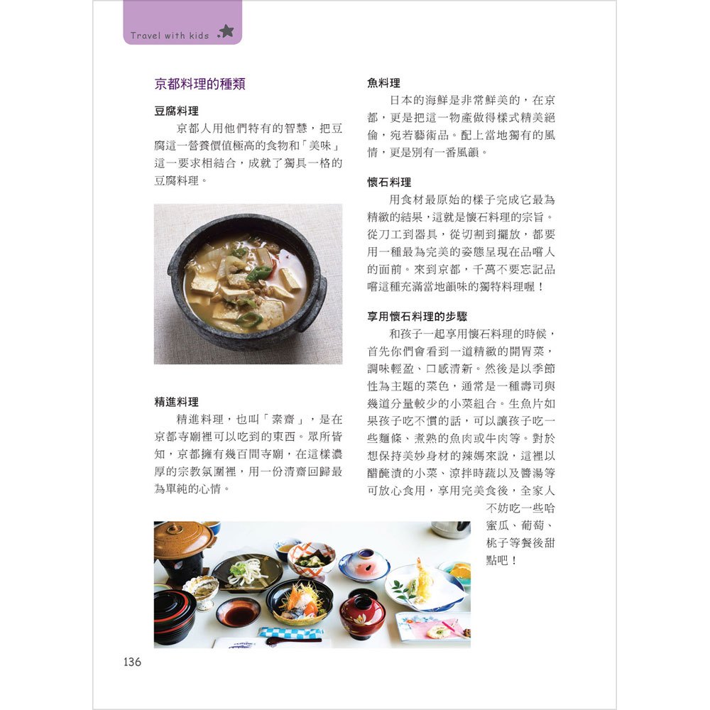 大手牽小手!全家玩遍日本