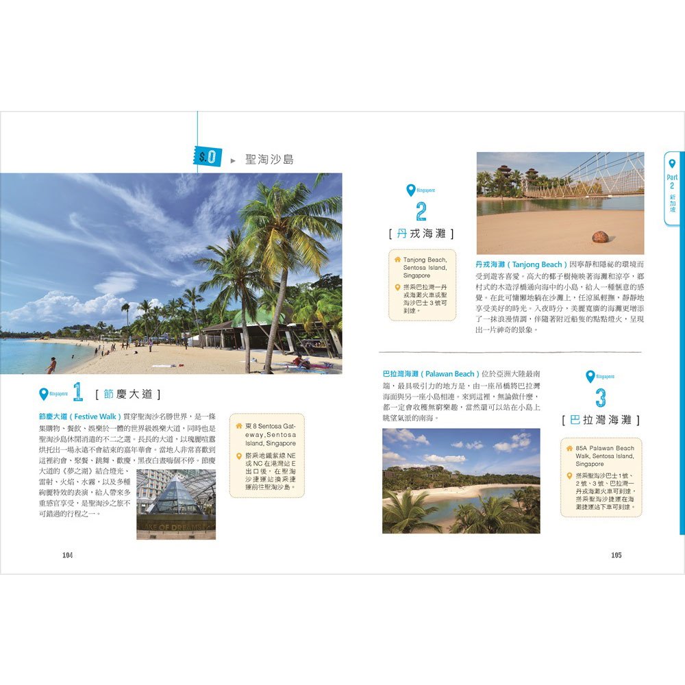 自玩東南亞11國全攻略