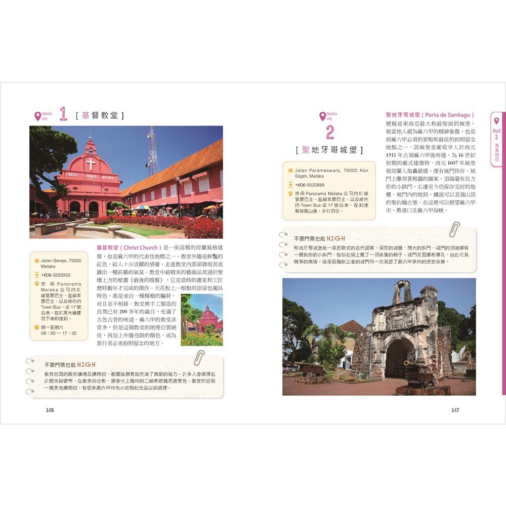 自玩東南亞11國全攻略
