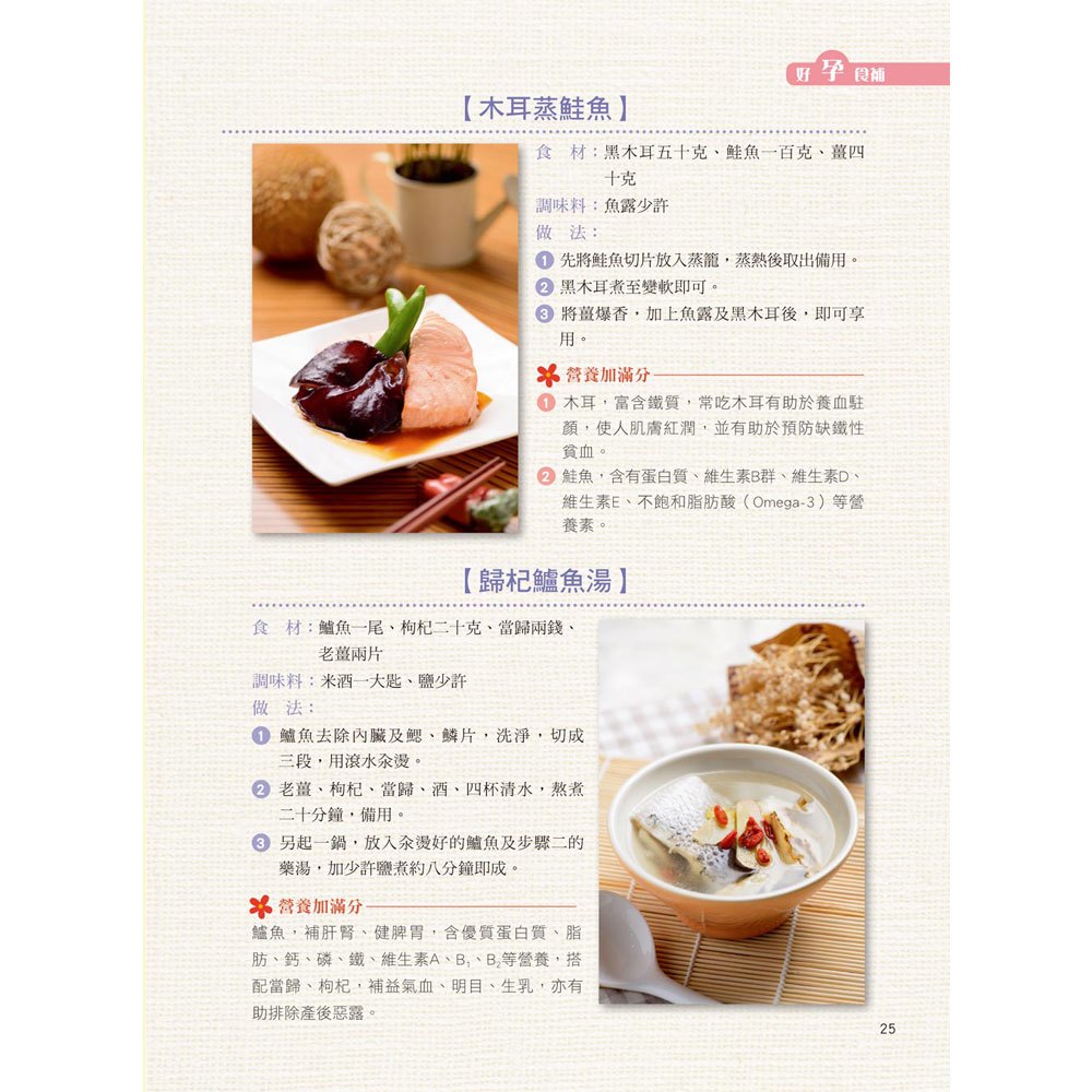 助孕‧順孕‧安產,從孕前到產後,幸福爸媽280天(隨書附贈母乳保鮮袋)