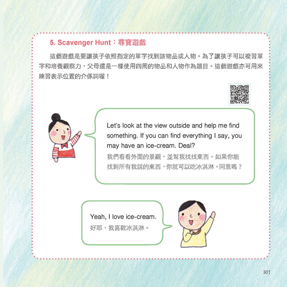 在家說英語:父母和孩子每日10分鐘的情境會話句