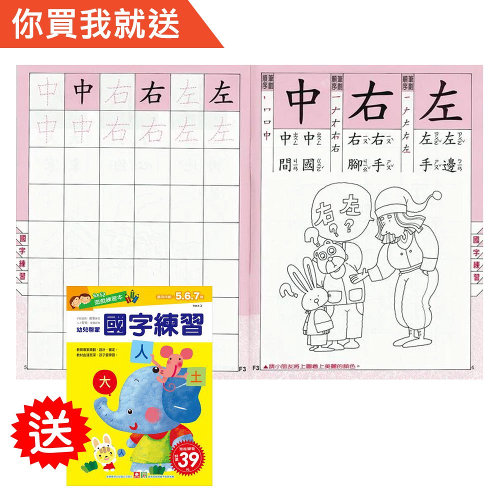 手指按按單字圖畫點讀書【中、英、台三語有聲Pro版】