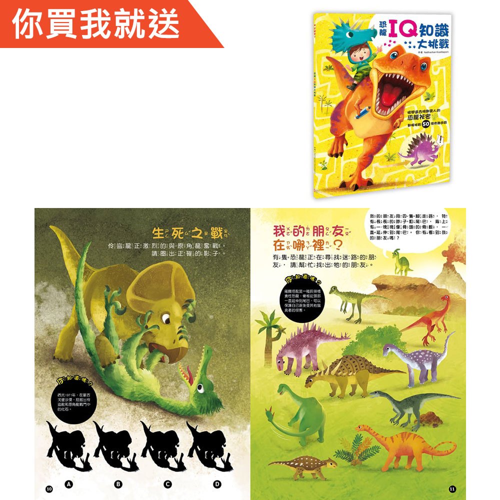 恐龍巨蛋星球