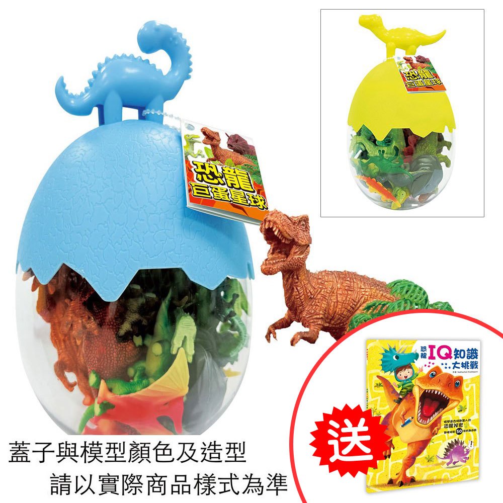 恐龍巨蛋星球