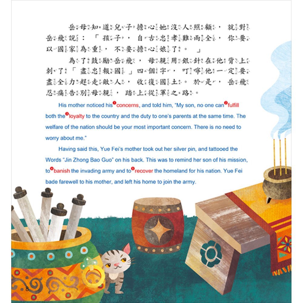 中英雙語名人傳系列套書