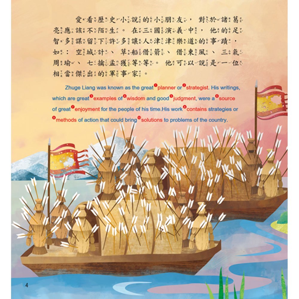中英雙語名人傳系列套書
