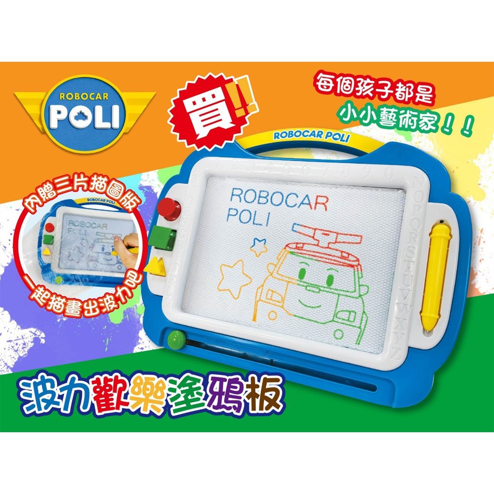 波力歡樂塗鴉板送TOMICA專業變裝手錶