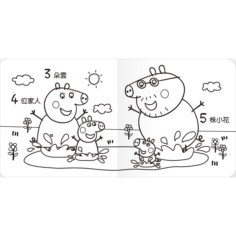 Peppa Pig粉紅豬小妹愛數數 水洗書 168幼福童書網