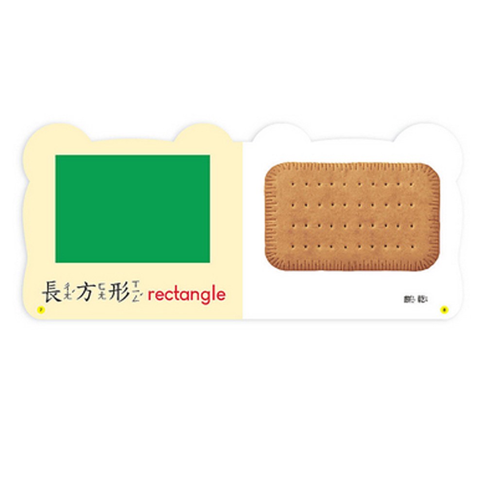 寶寶觸摸書:形狀(附1CD)