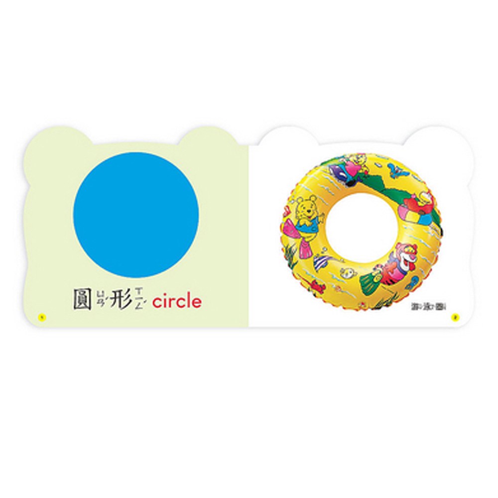 寶寶觸摸書:形狀(附1CD)