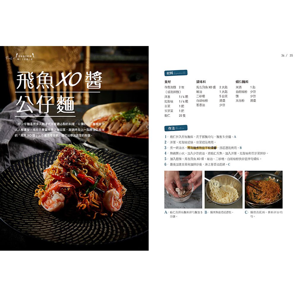 質男主廚,跳動味蕾料理餐