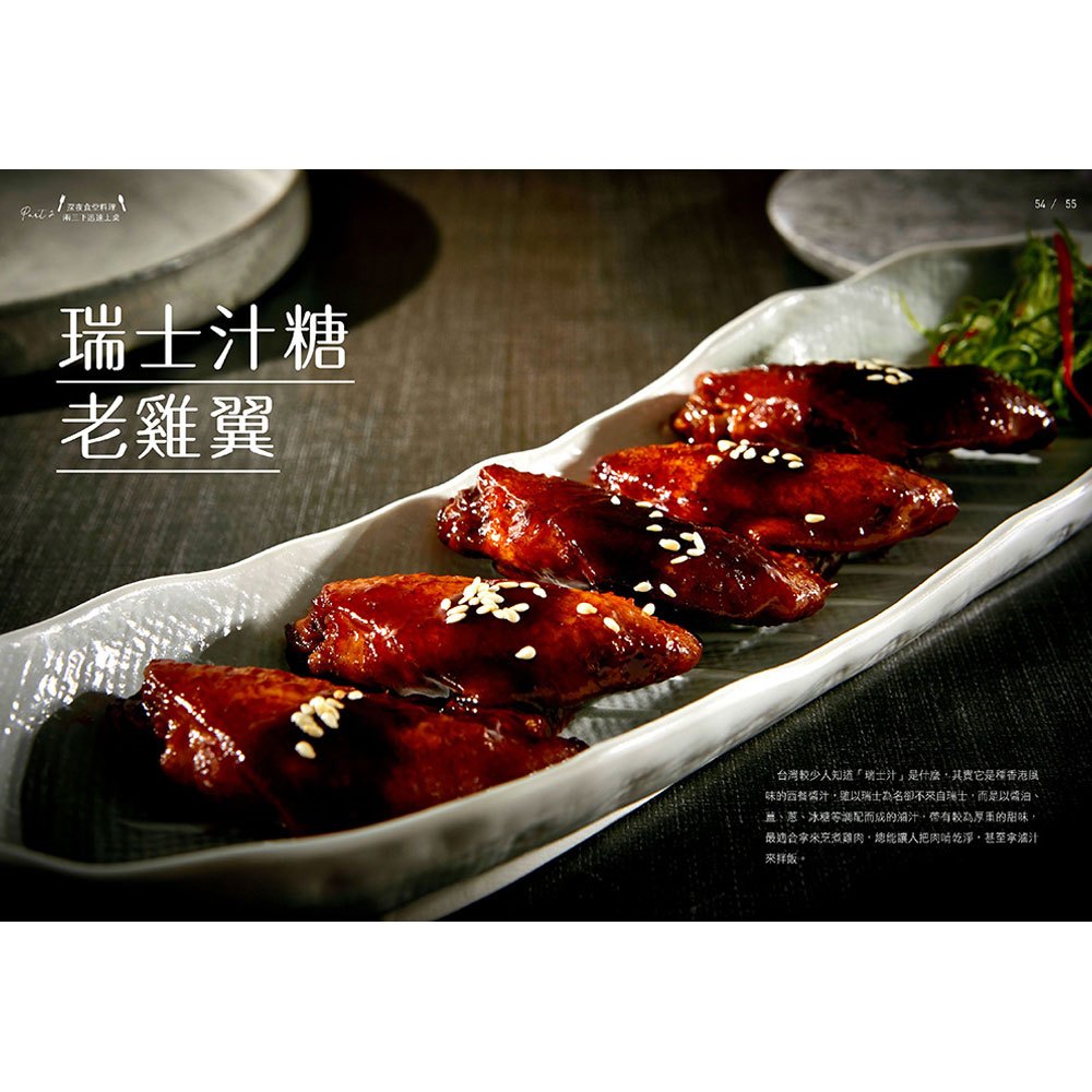 質男主廚,跳動味蕾料理餐