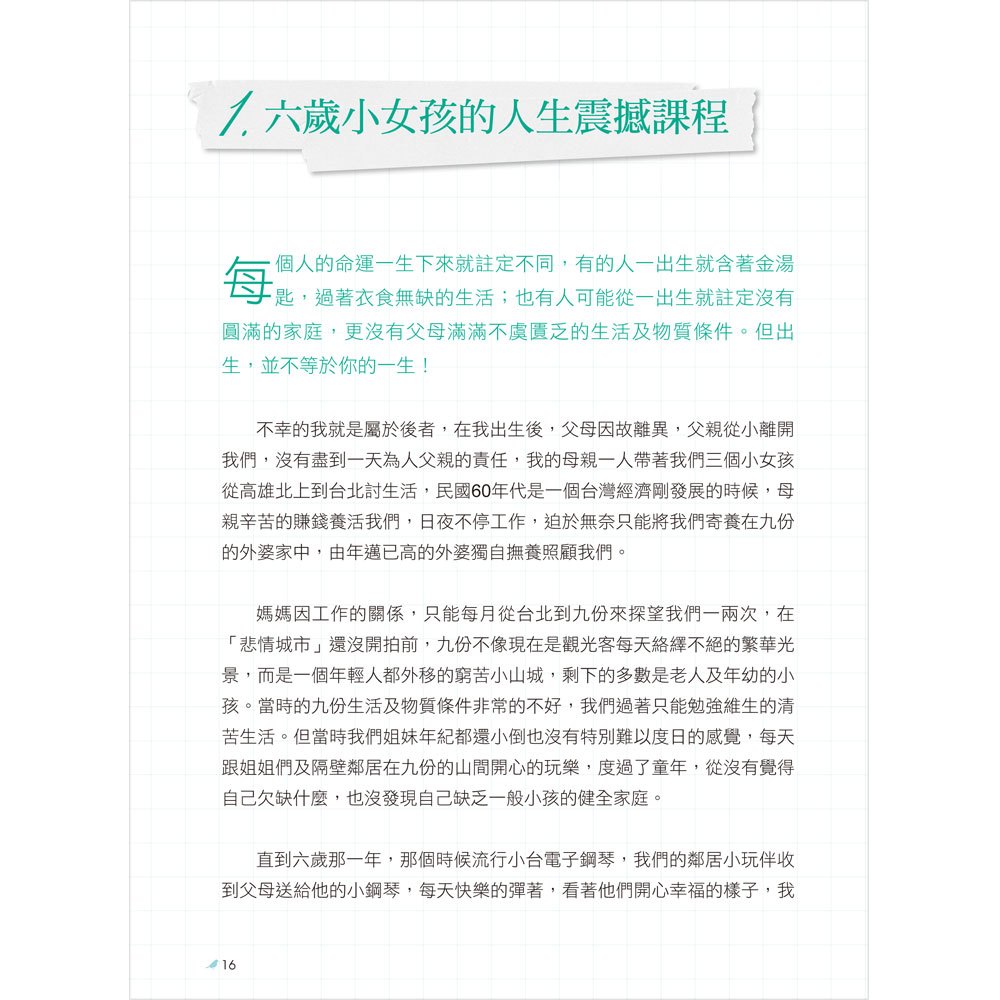 改變我賺錢能力的10件事
