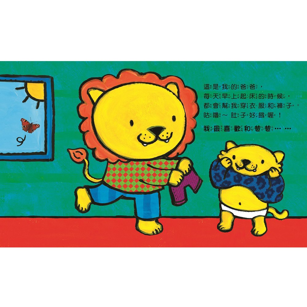 就是喜歡爸爸