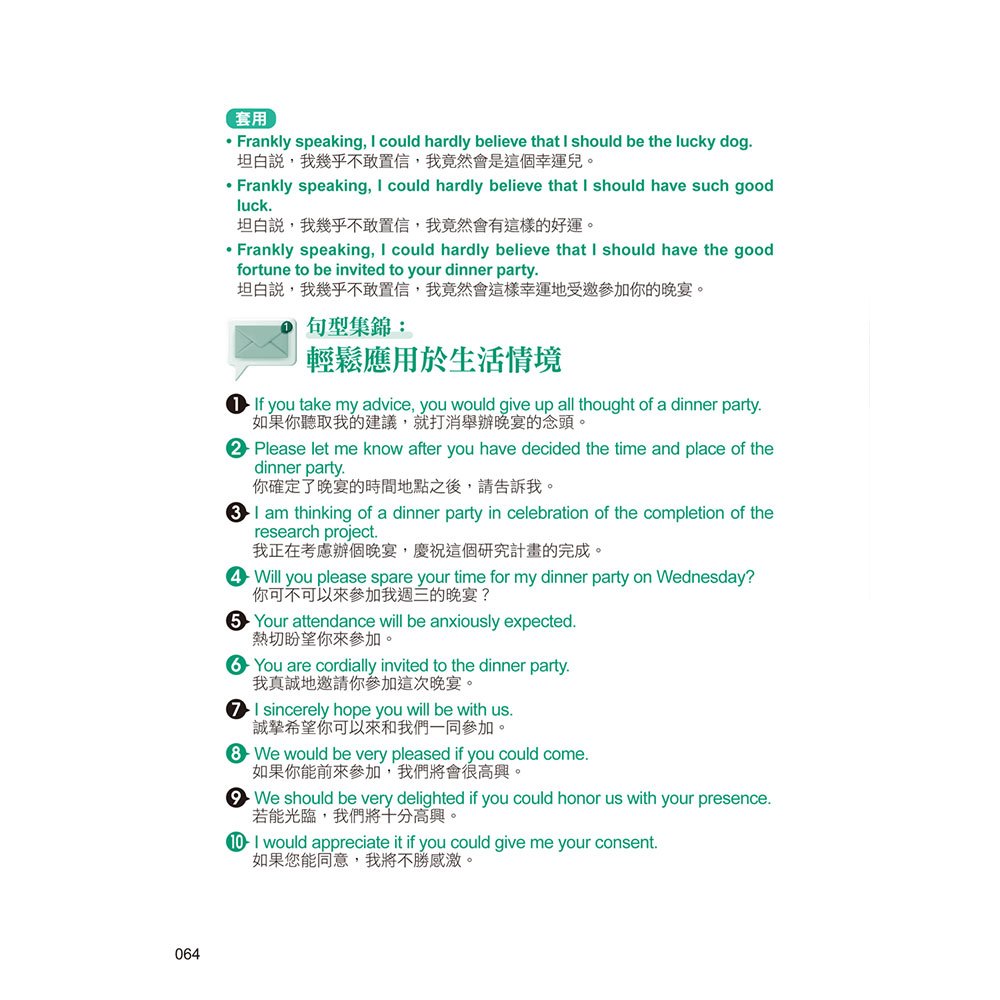 英文E-mail速記解密