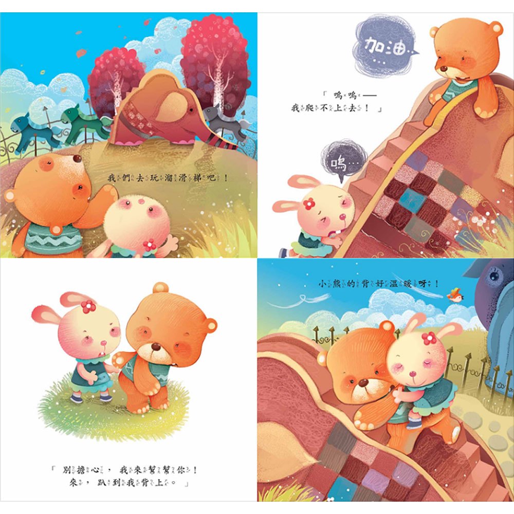 Baby小繪本─心靈成長童話(10本彩色書+1CD)