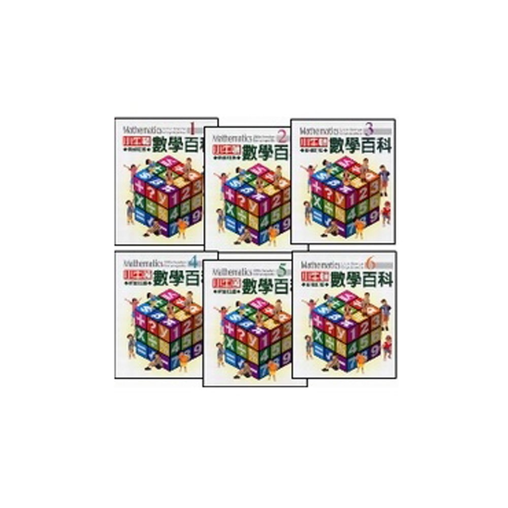小牛頓數學百科(6本彩色精裝書)