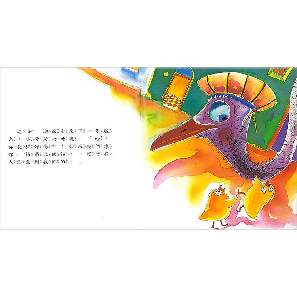 繪本童話故事-小雞歌手(+故事CD)