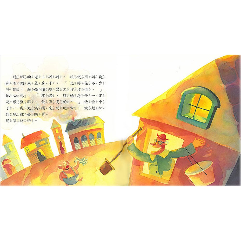 繪本童話故事-三隻小豬(+故事CD)