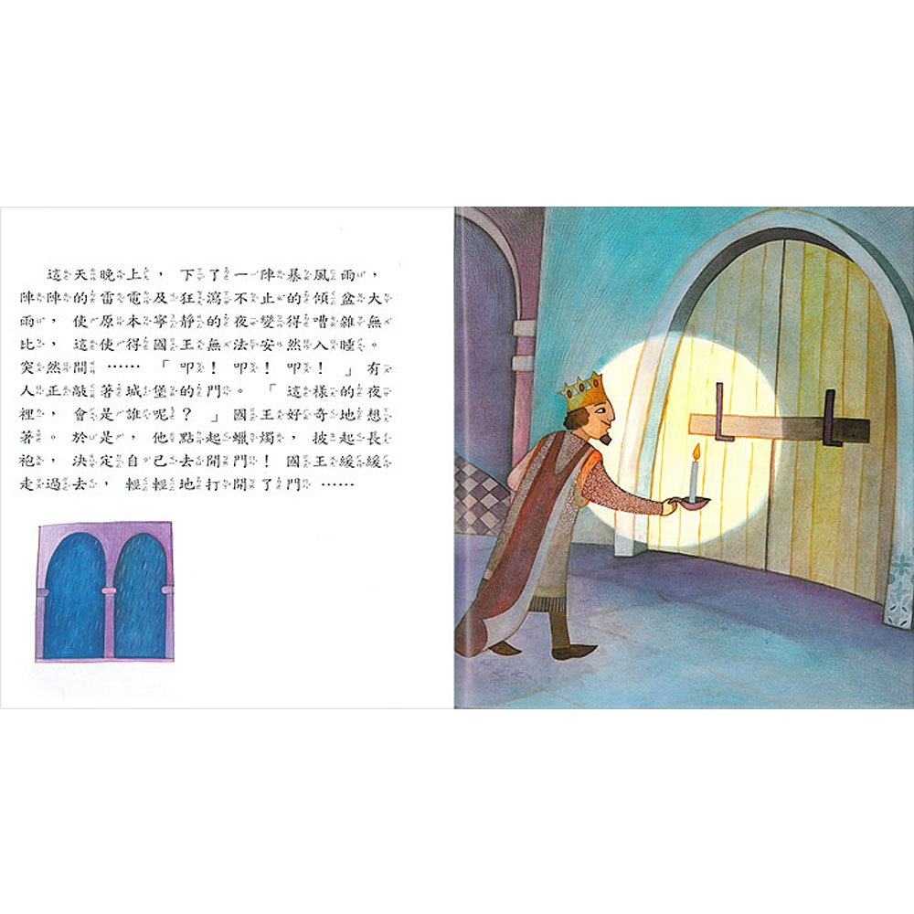 繪本童話故事-公主與豌豆(+故事CD)