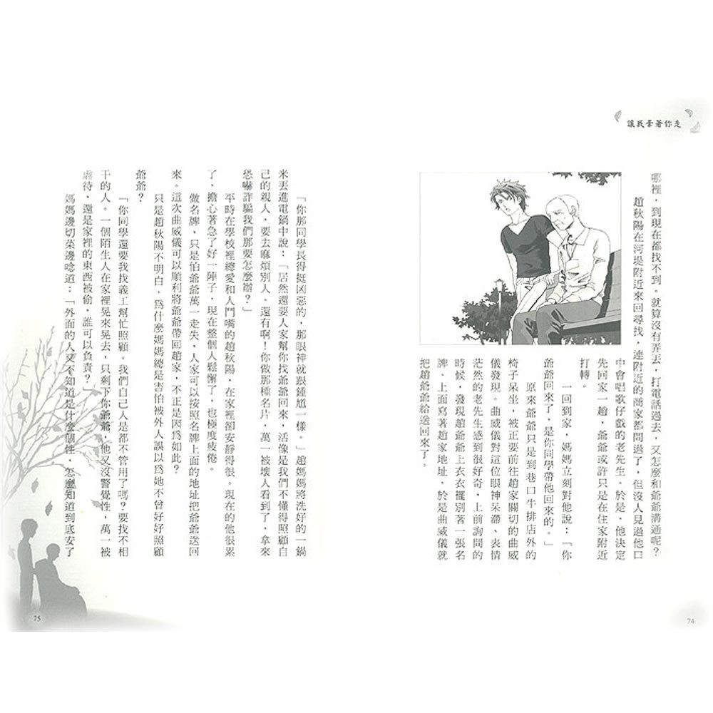 讓我牽著你走