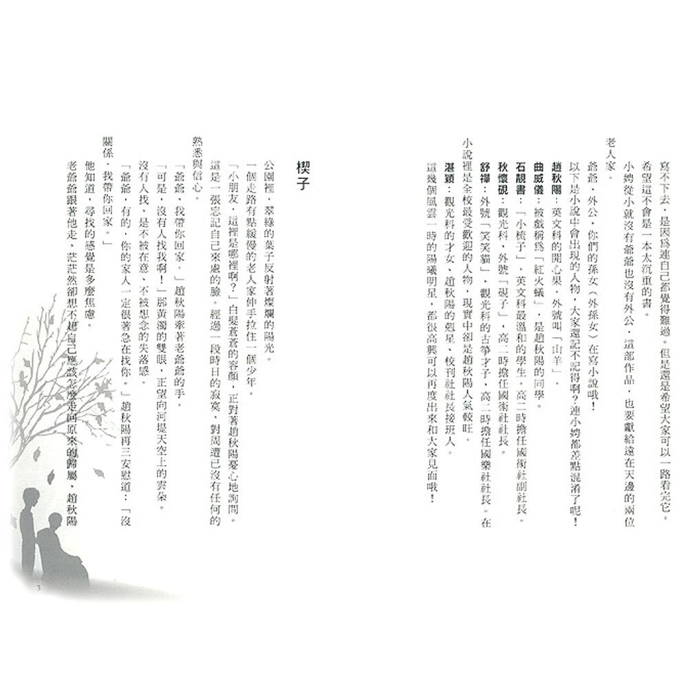 讓我牽著你走