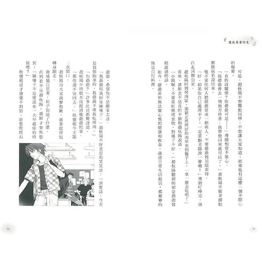 讓我牽著你走