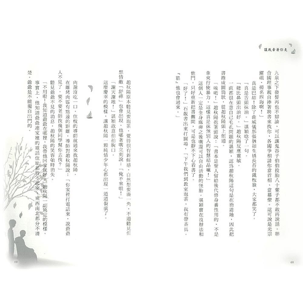 讓我牽著你走