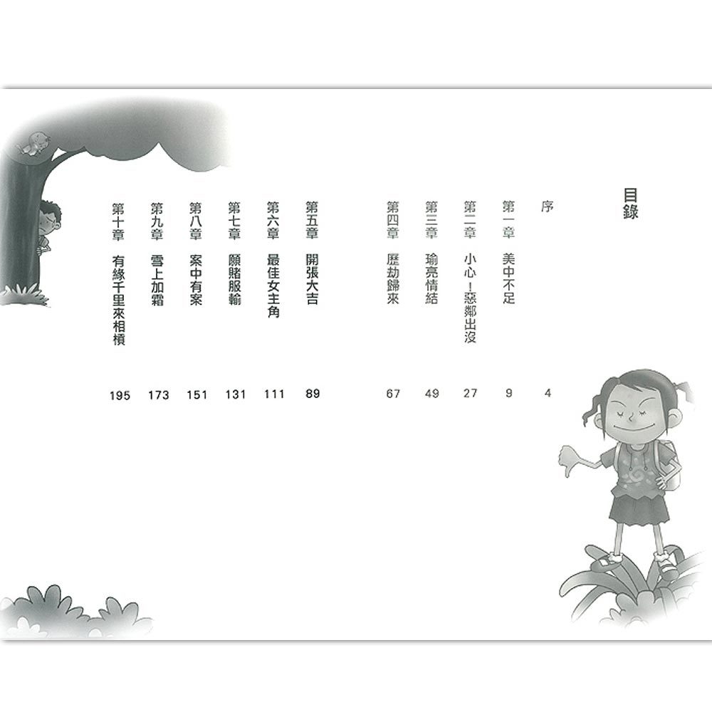 麻辣便當妹