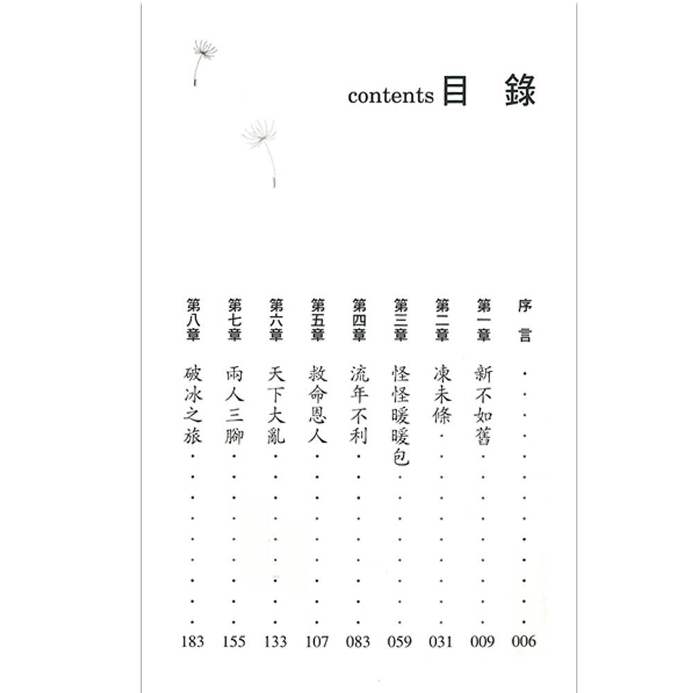 我的麻吉暖暖包