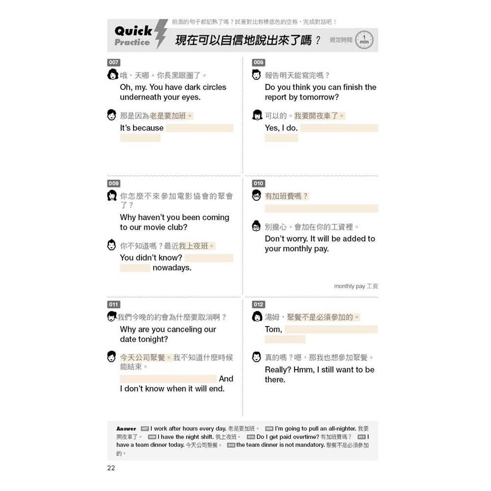 20天閃電翻轉「聽‧說」英語速成班!商務會話 600 句