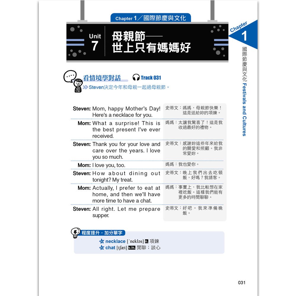 高效衝刺!英語會話大突破