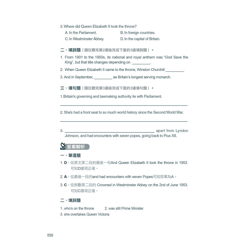 一本速學!全面掌握英文新聞聽力訓練祕笈