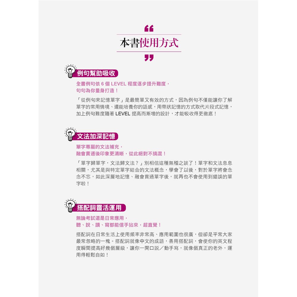 高效衝刺!英語7000單字大突破