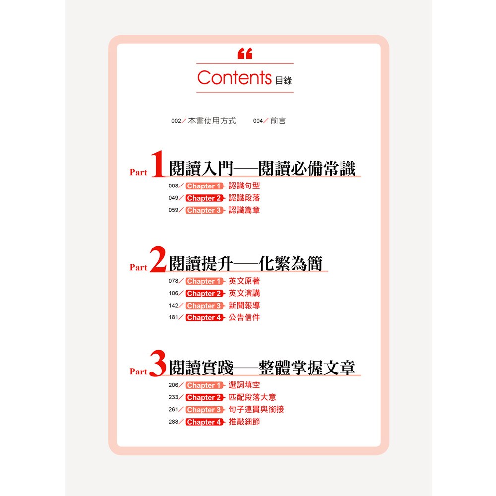 高效衝刺!英語閱讀效率大突破