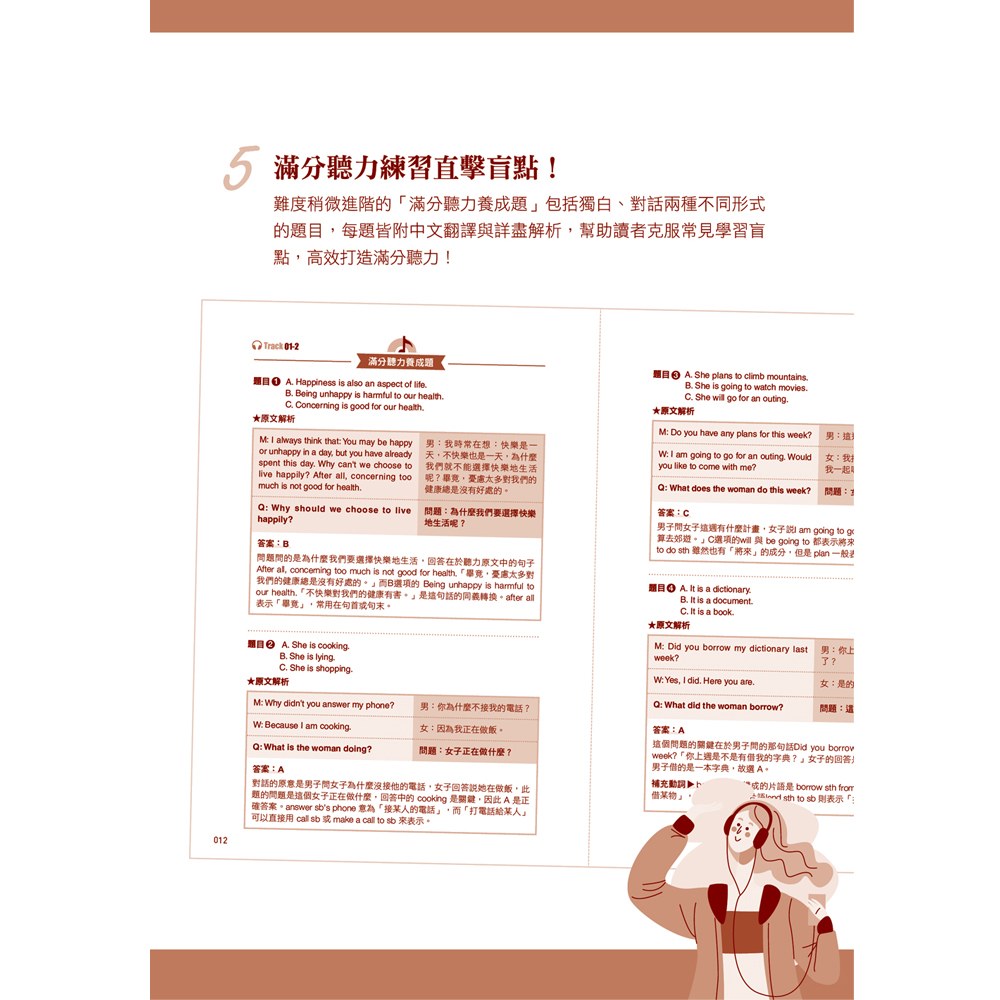 基礎聽力全面掌握,英語學習超高效