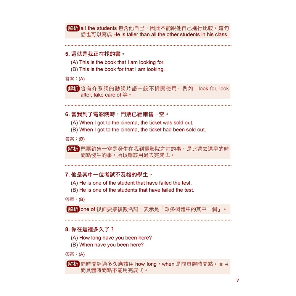 核心文法全面掌握,英語學習超高效