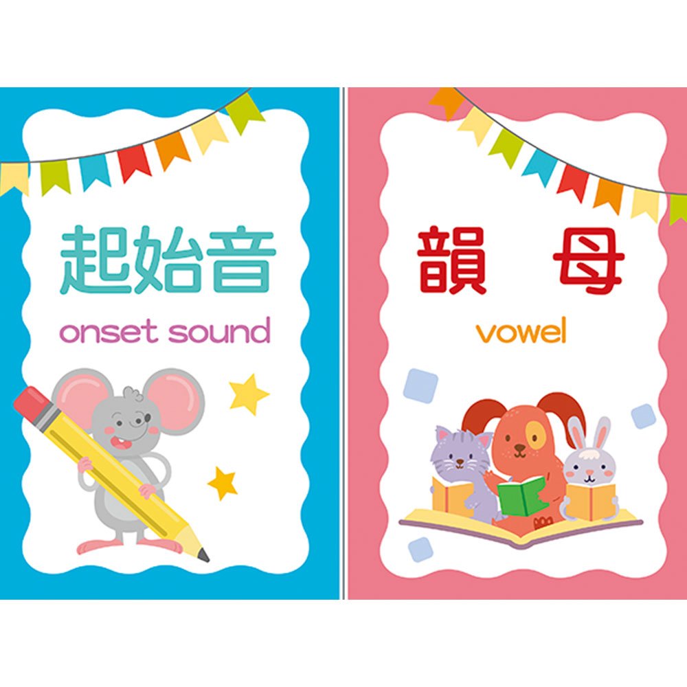 看到就會唸 會唸就會拼 自然發音這麼簡單