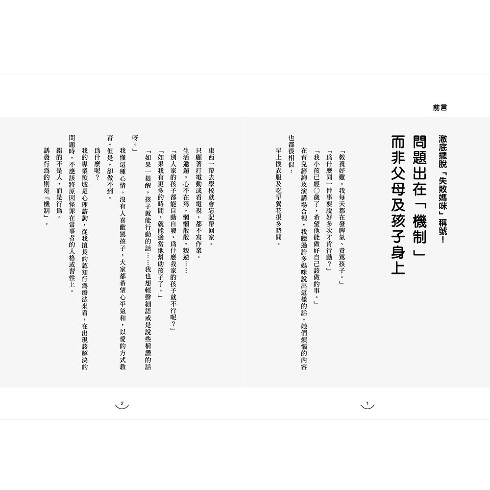 漫畫一看就懂！最好的自律是言傳身教，不一樣的父母教出不一樣的孩子