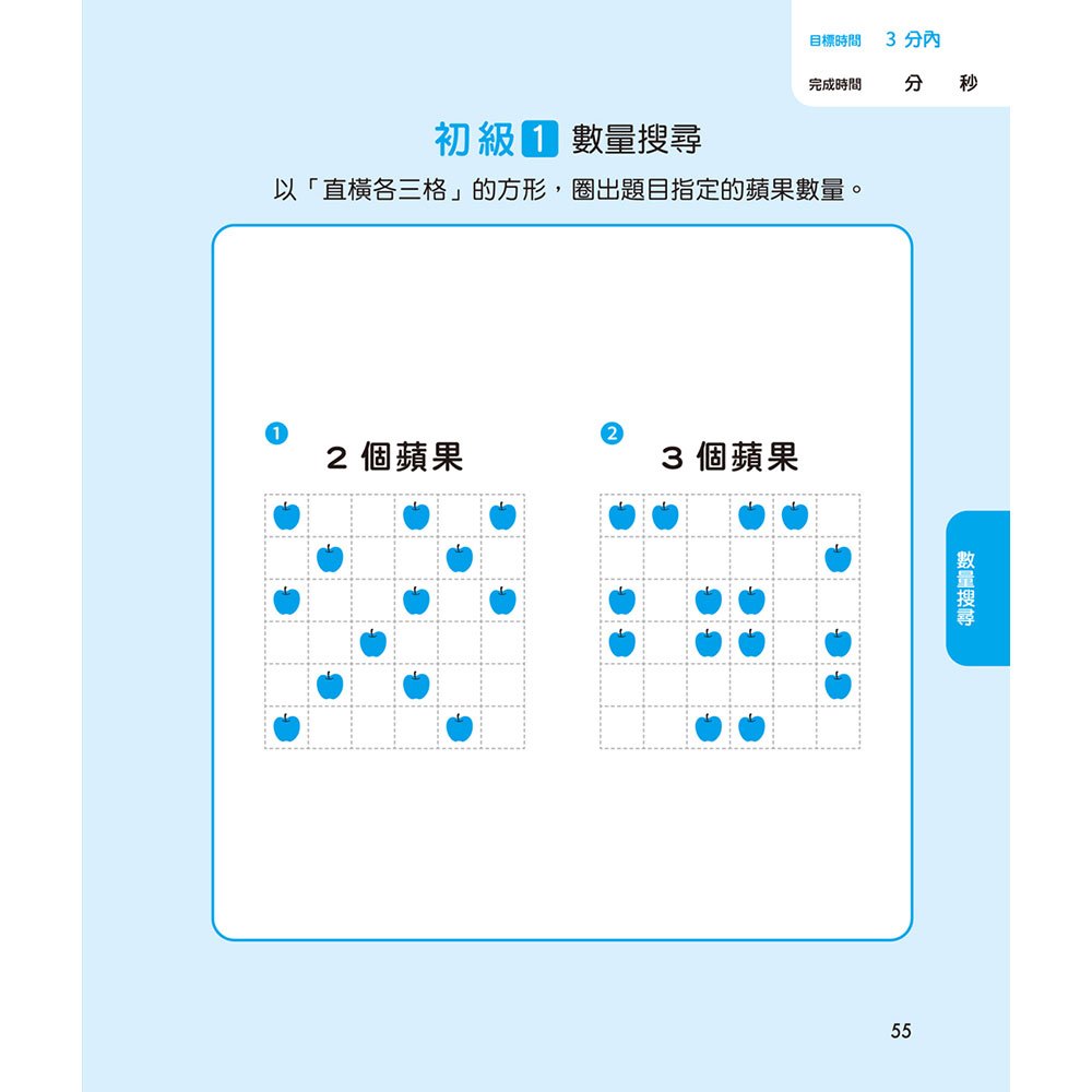 鍛練你的數學腦：191道數學益智謎，10歲開始更進階！數學的邏輯成型＆算術的靈活運用