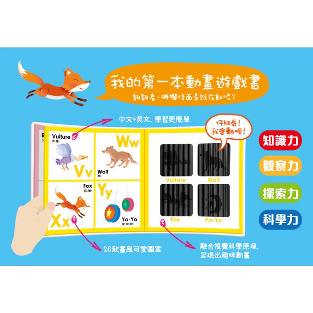 神奇ABC動畫遊戲書