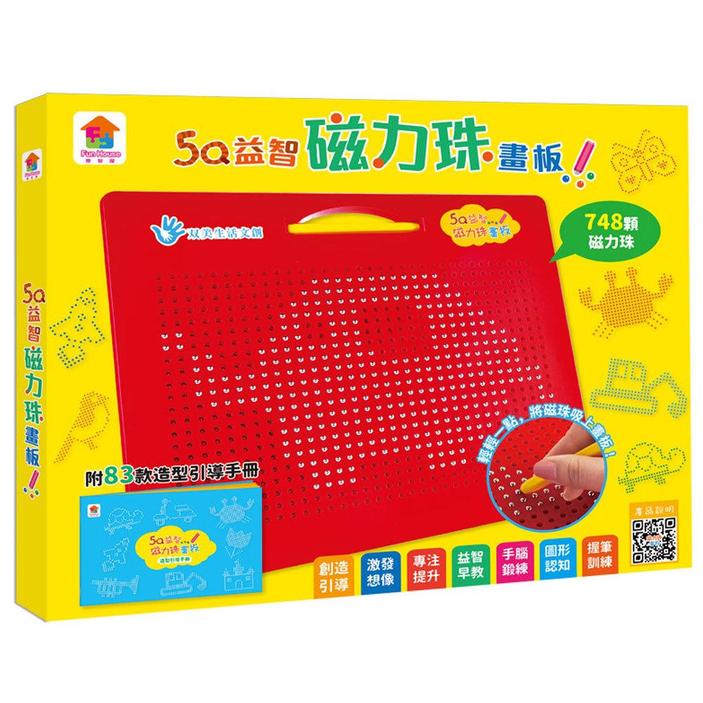 5Q益智磁力珠畫板