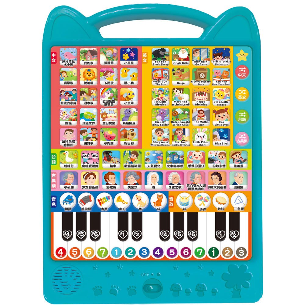 孩子的第一台手提觸控平板：兒歌‧古典樂‧鋼琴