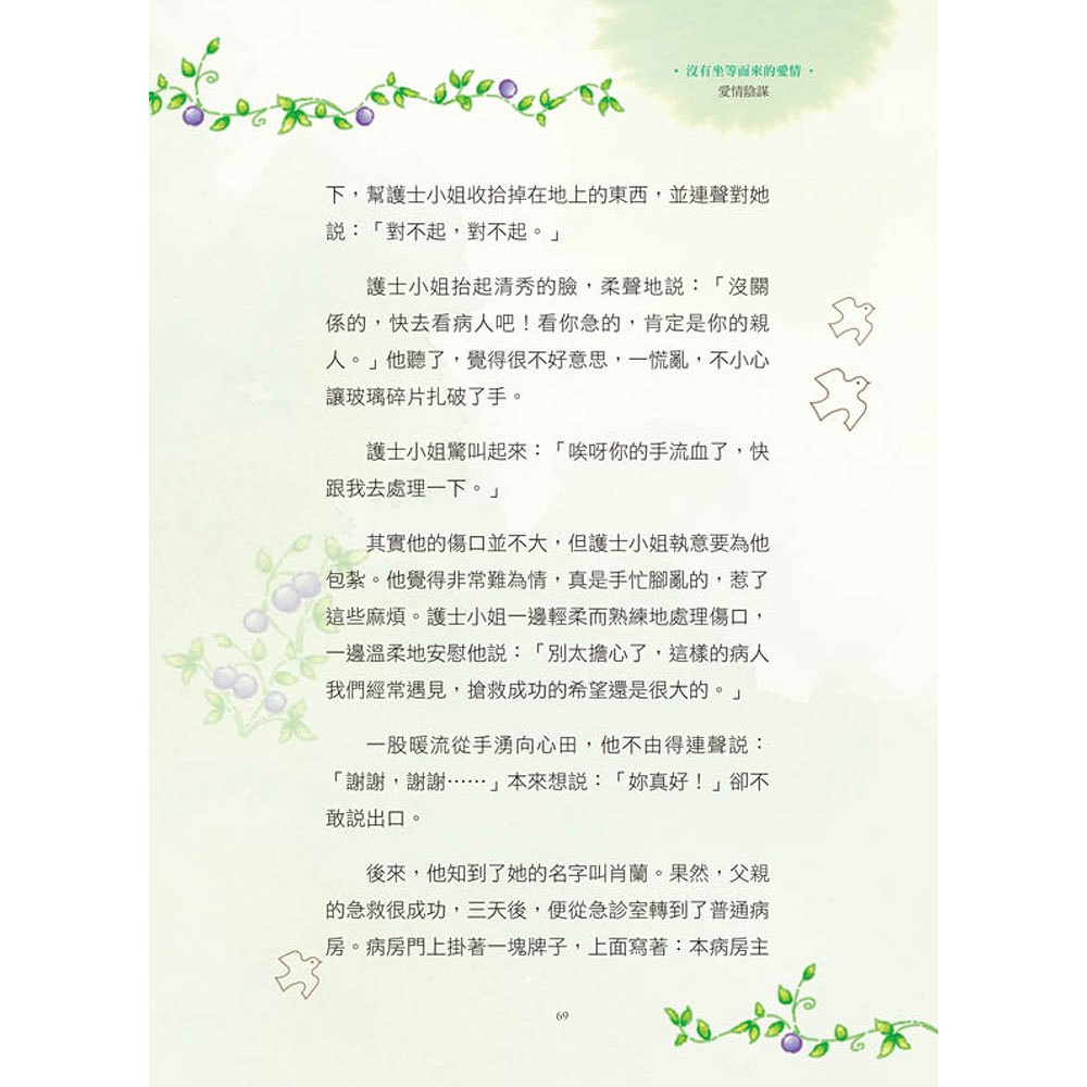積極:卡奈基教你激發潛能