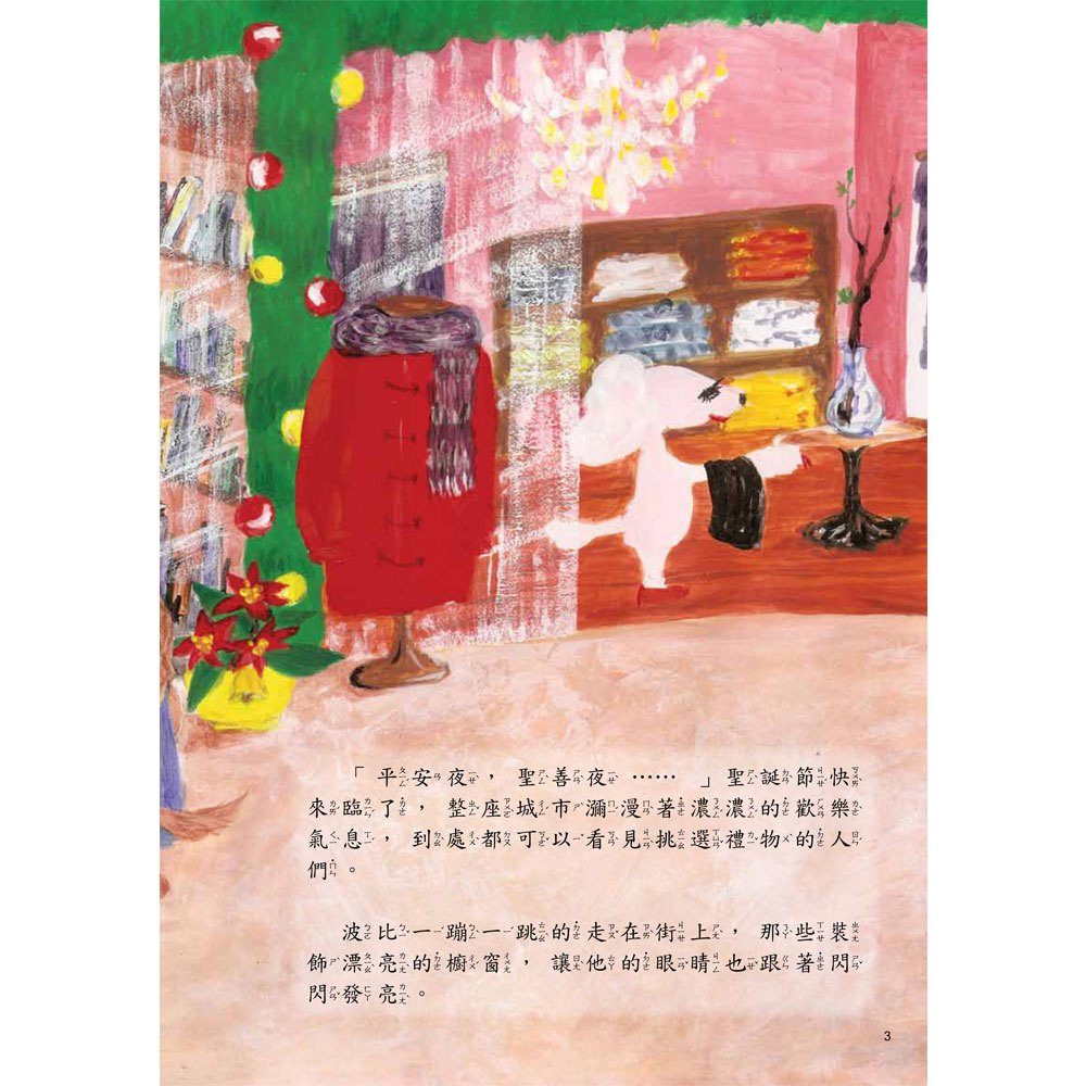 mini漢湘繪本-10元硬幣