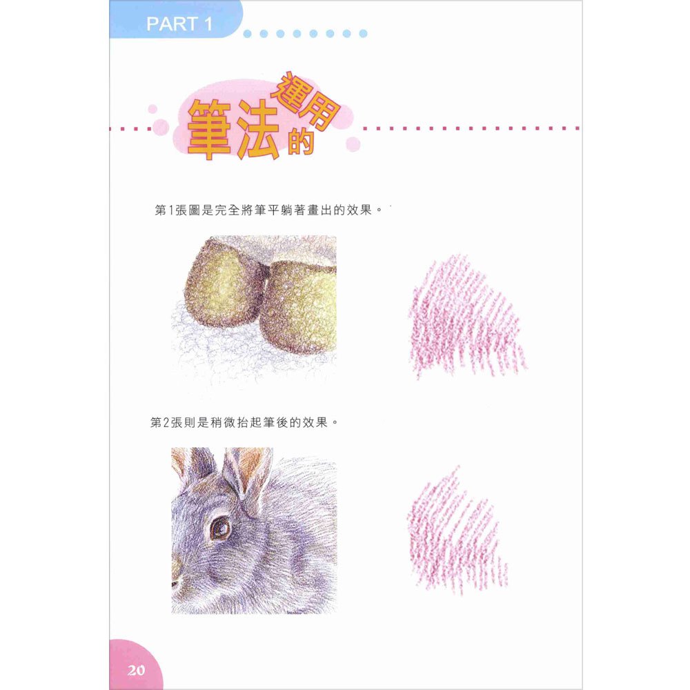 用色鉛筆塗鴉生活