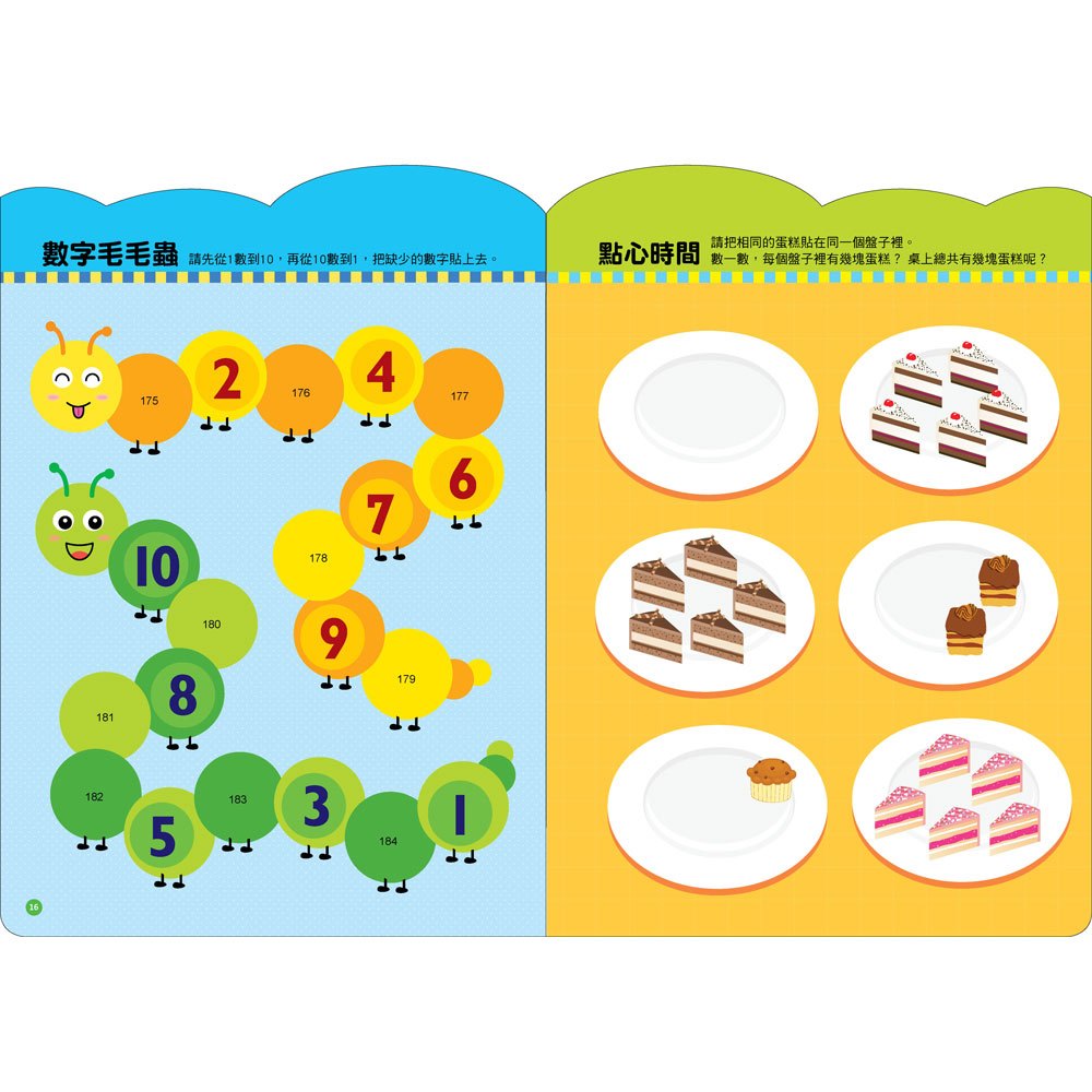 123趣味遊戲貼